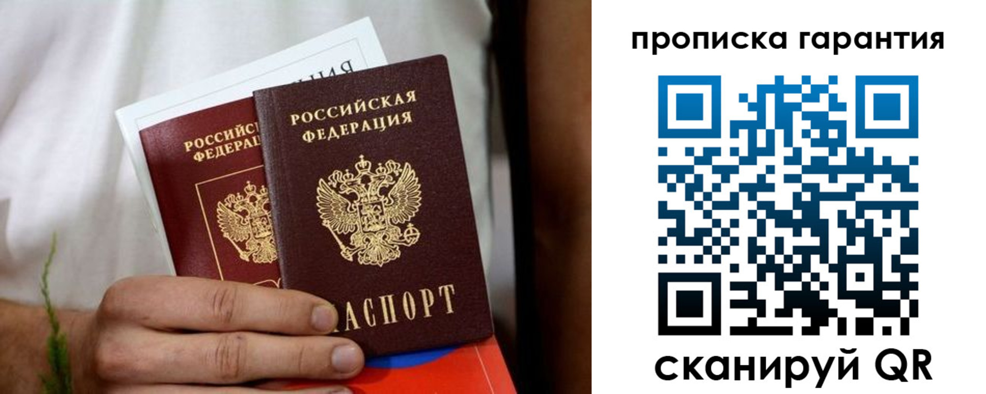 временная регистрация поиск в Мордовии