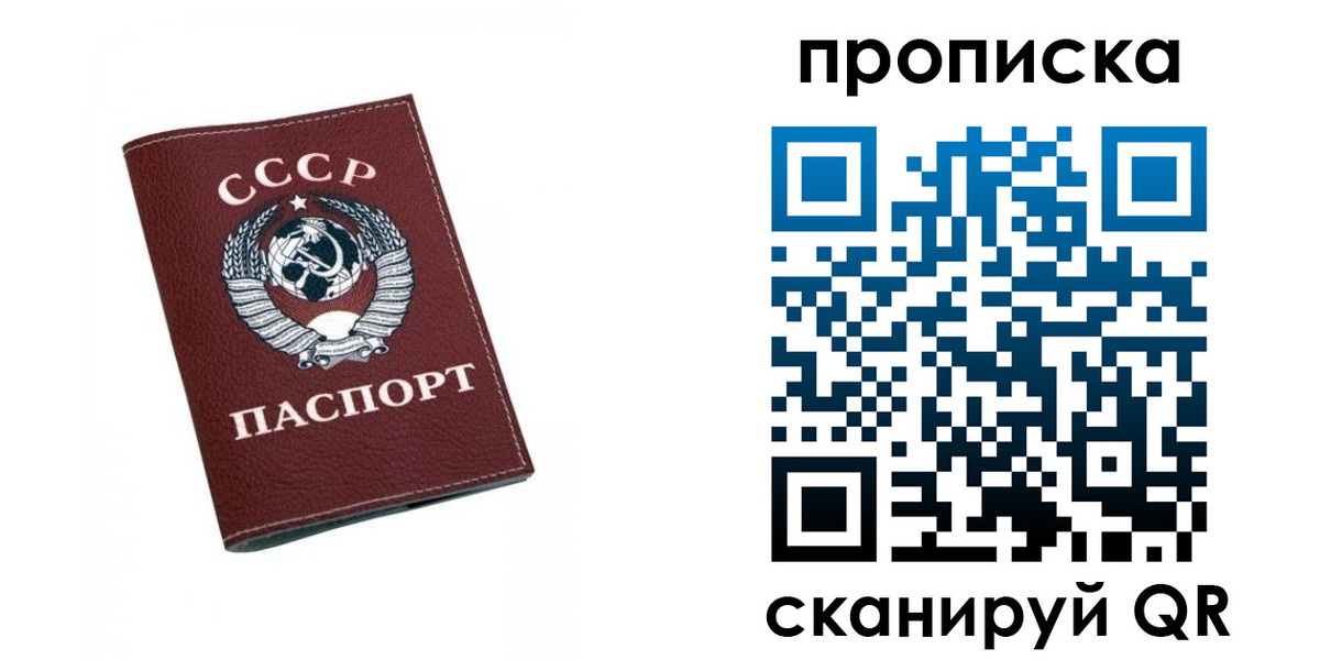 прописка для кредита в Мордовии