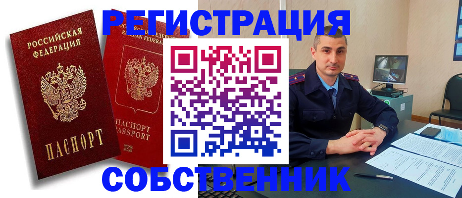 временная регистрация адрес в Мордовии