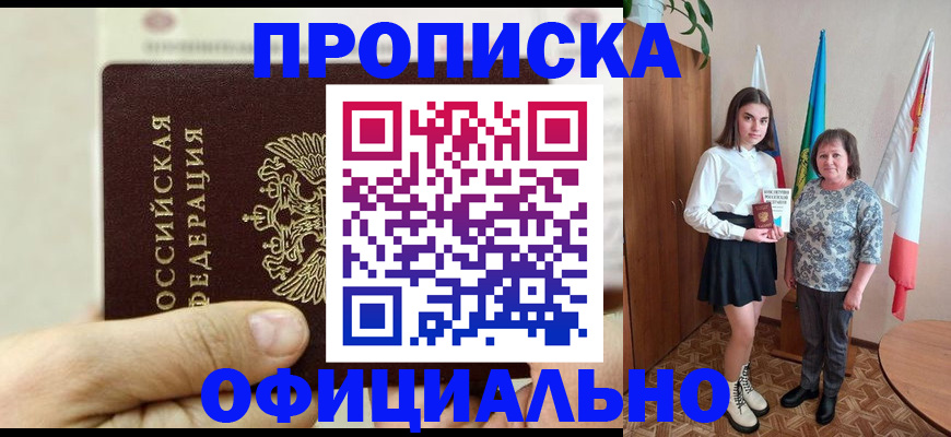 временная регистрация законно в Мордовии